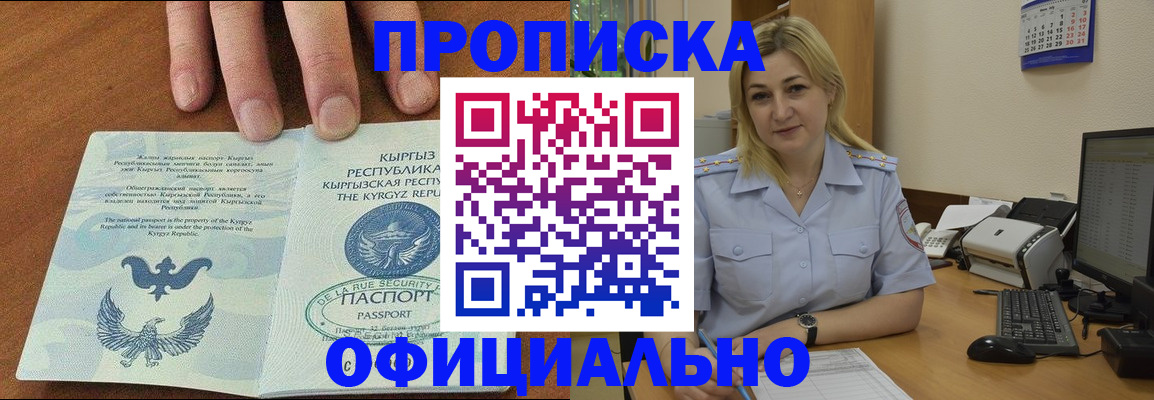 прописка для военкомата в Грозном