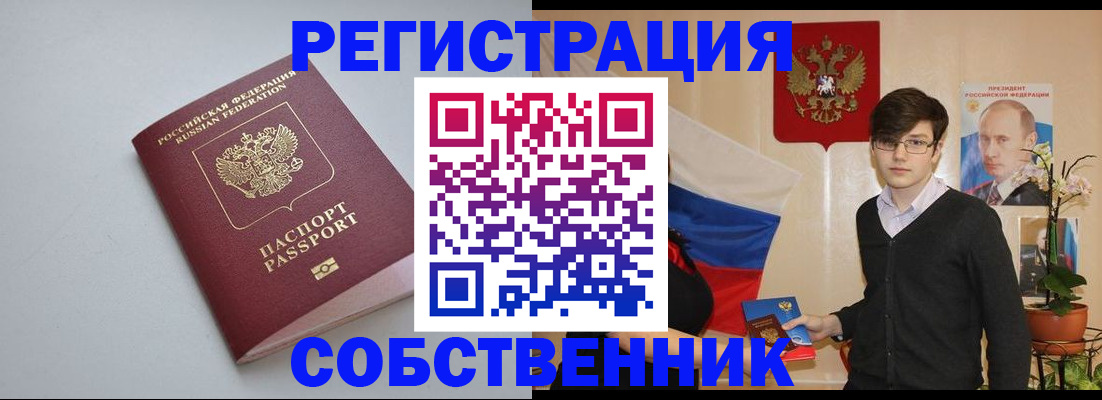 временная регистрация для школы в Грозном