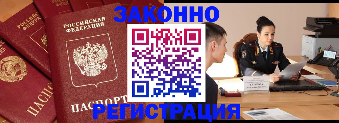 регистрация для школы в Грозном